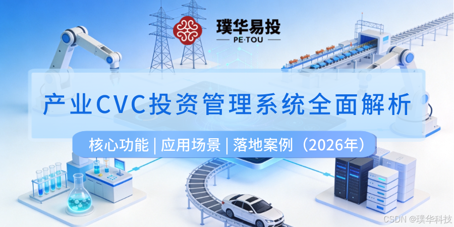汉中市系统化产业投资机构(系统化产业投资机构有哪些)