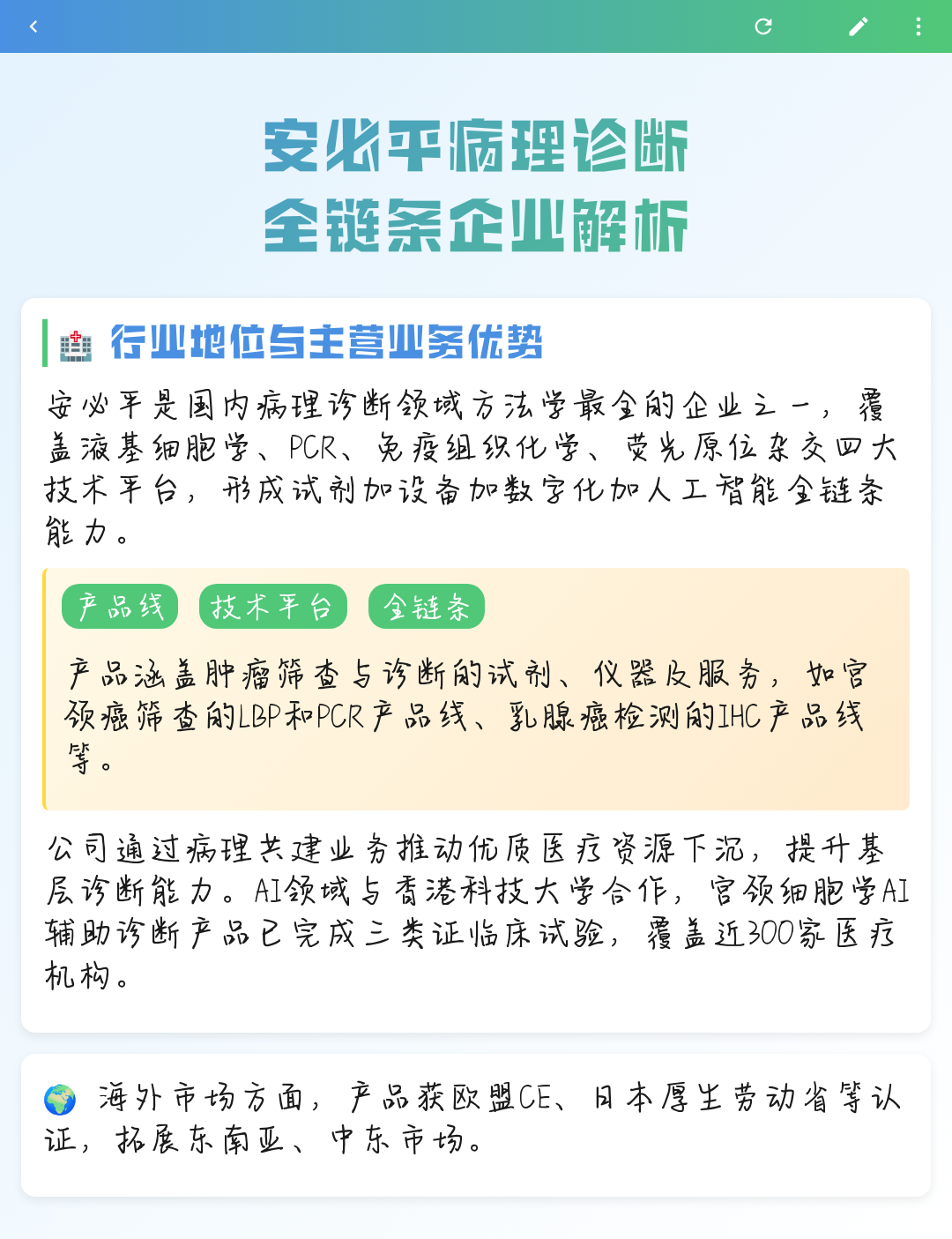 汉中市全链条零部件企业诊断(全链条零部件企业诊断分析)