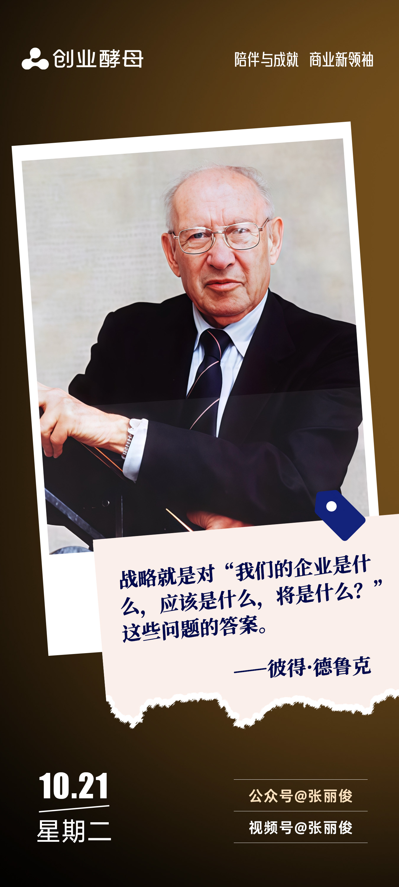 汉中市增长战略最佳实践(增长型战略适用条件)