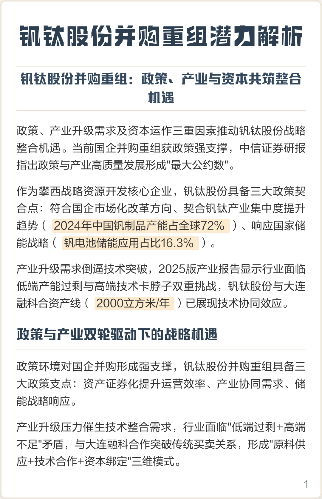 汉中市高性价比股权重组机构(高性价比股权重组机构是什么)