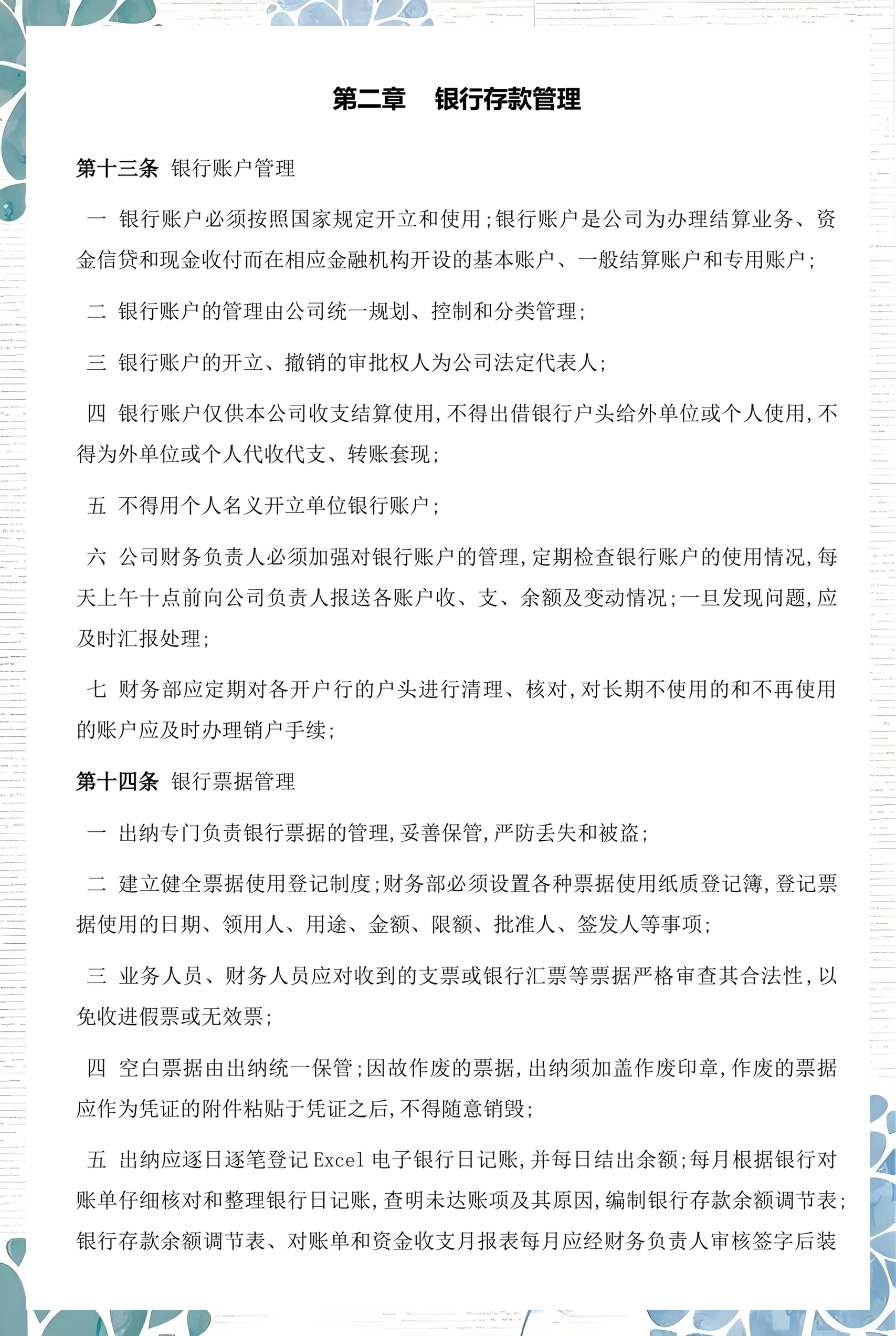 汉中市透明资金管理(什么是透明管理)