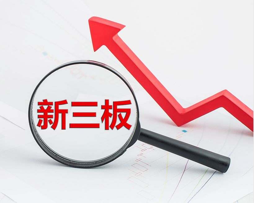 汉中市新三板挂牌生态赋能(新三板挂牌企业的官方定位)