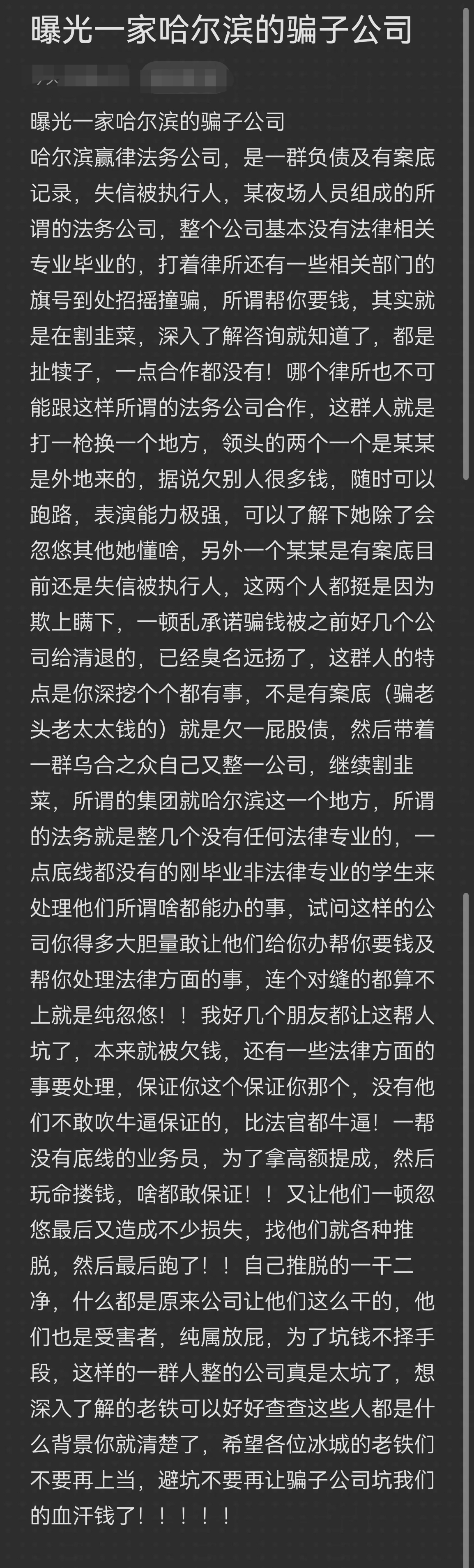 汉中市哈尔滨法务咨询(哈尔滨法律咨询服务)