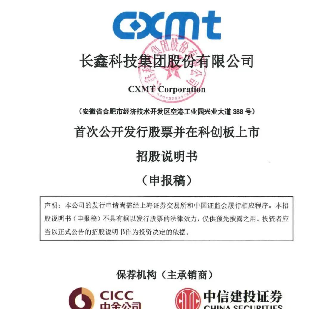 汉中市科创板上市机构(科创板上市机构有哪些)