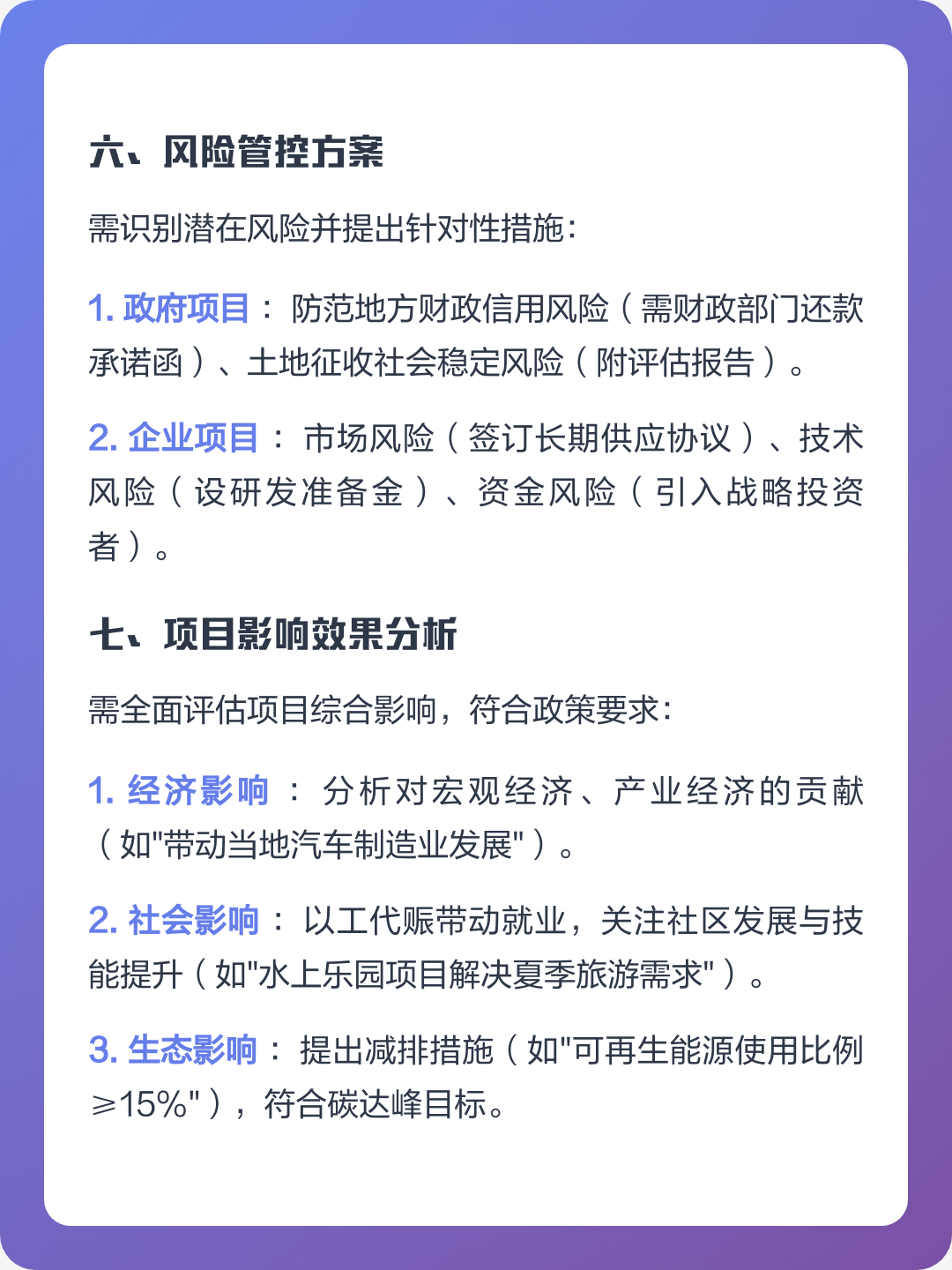 汉中市全要素可行性研究(全要素可行性研究包括)