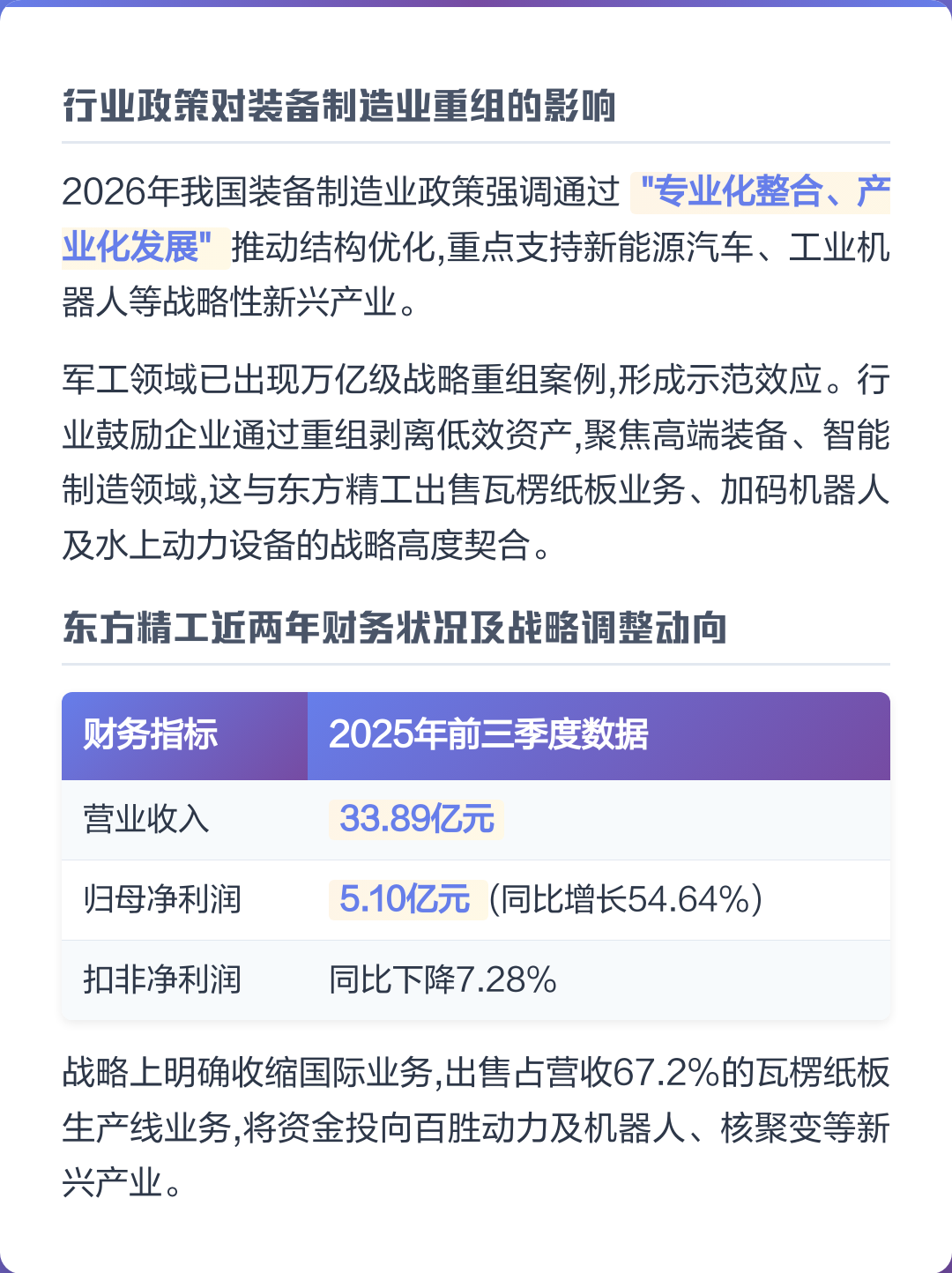 汉中市可持续制造业资产重组(可持续发展的制造业涵义)