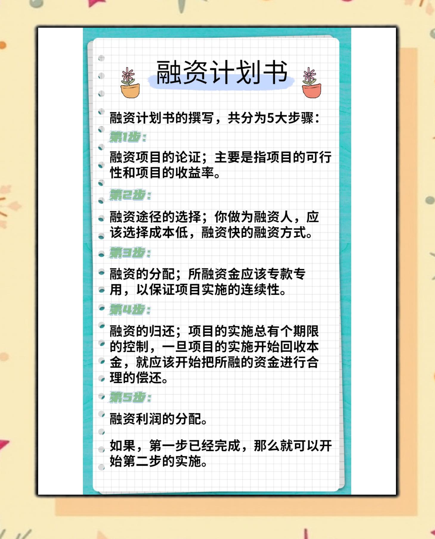 汉中市科学化资本规划(什么是科学资本技术资源)