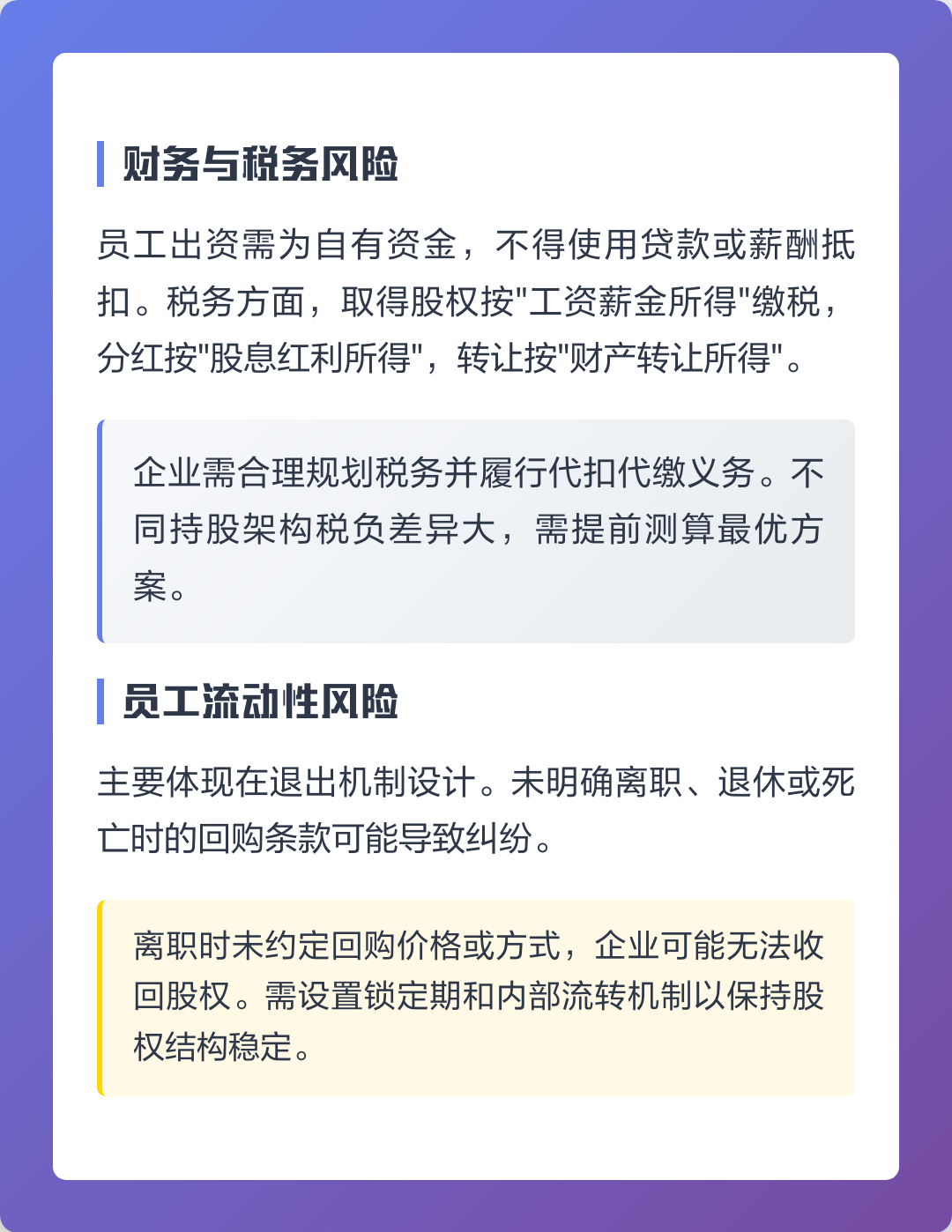 汉中市上市规划风险规避(上市后风险管理计划的主要内容)