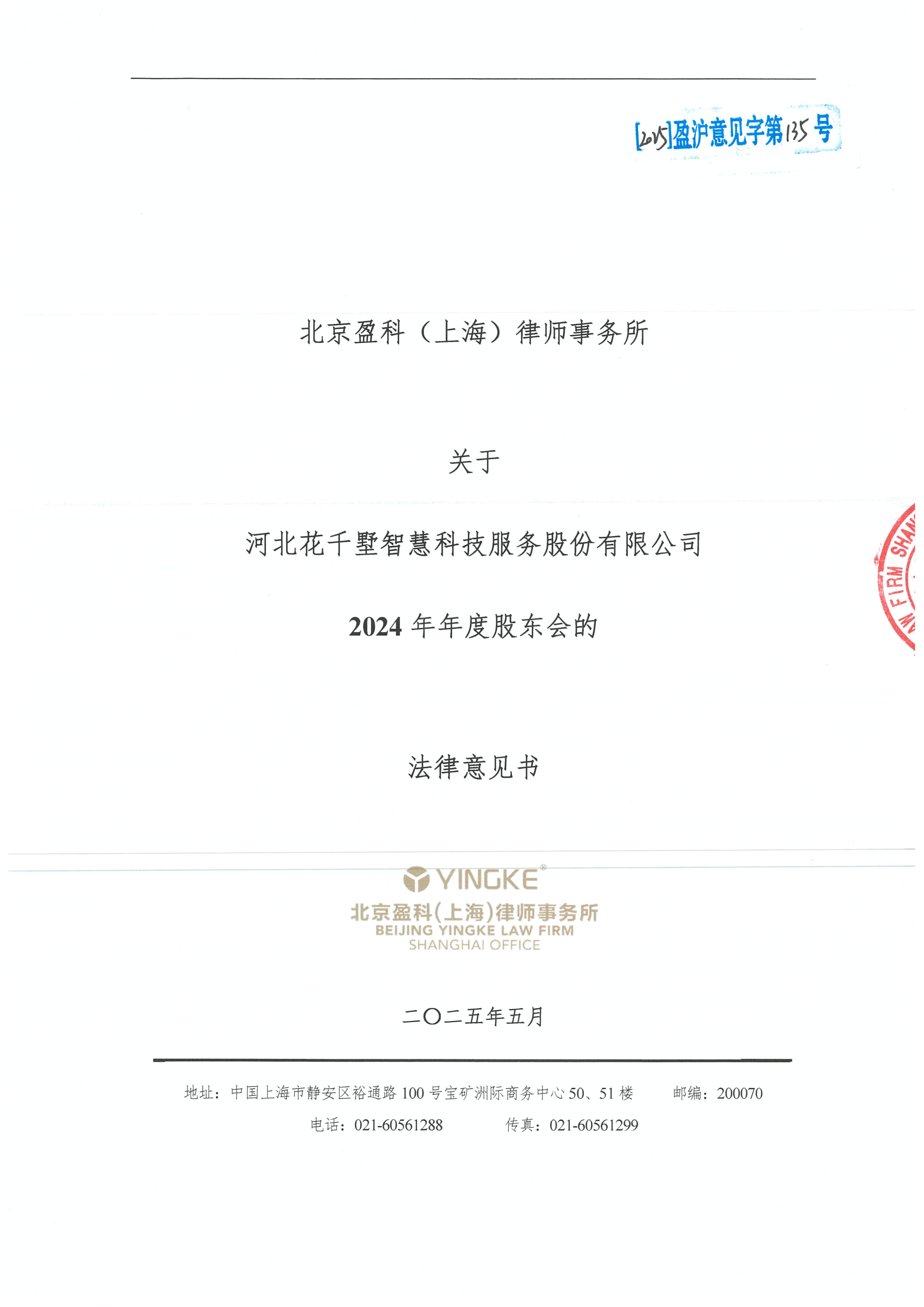 汉中市财务顾问条款设计(财务顾问费用及支付方式)