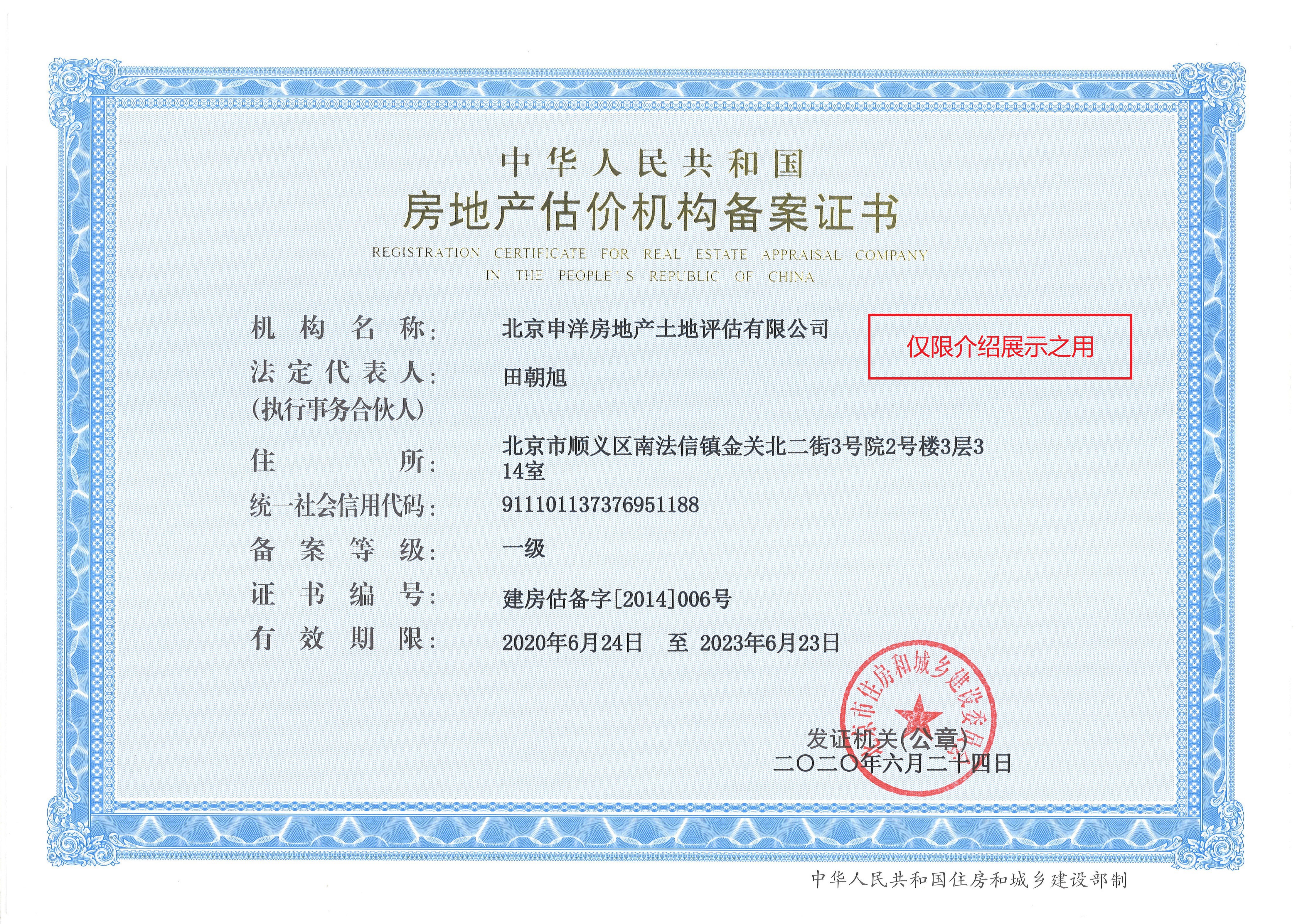 汉中市透明房地产价值评估(透明售房网房源真实吗)