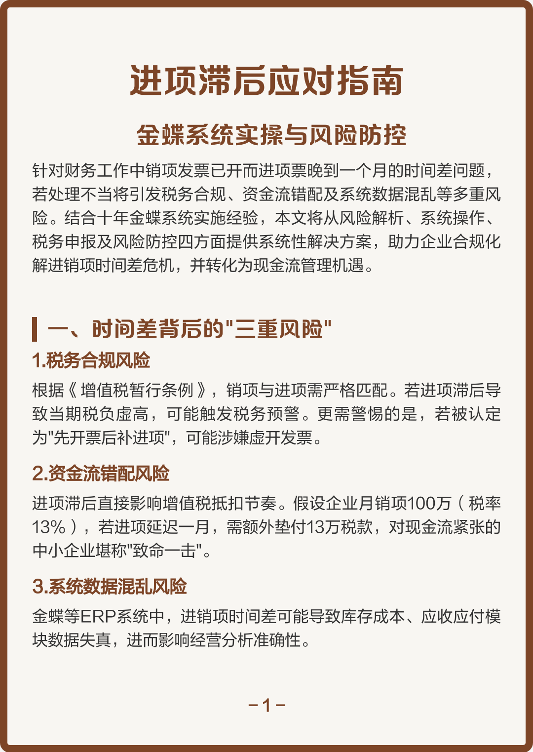 汉中市包含合规新能源现金流管理的词条