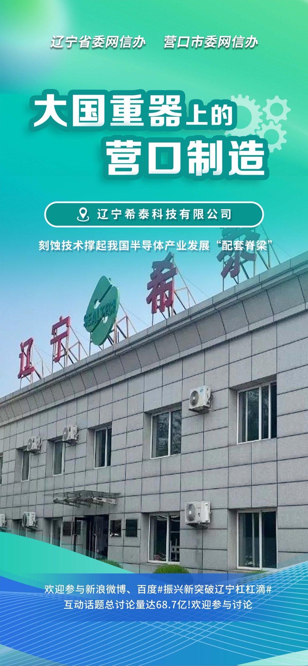 汉中市沈阳企业品牌升级(沈阳企业品牌升级名单)