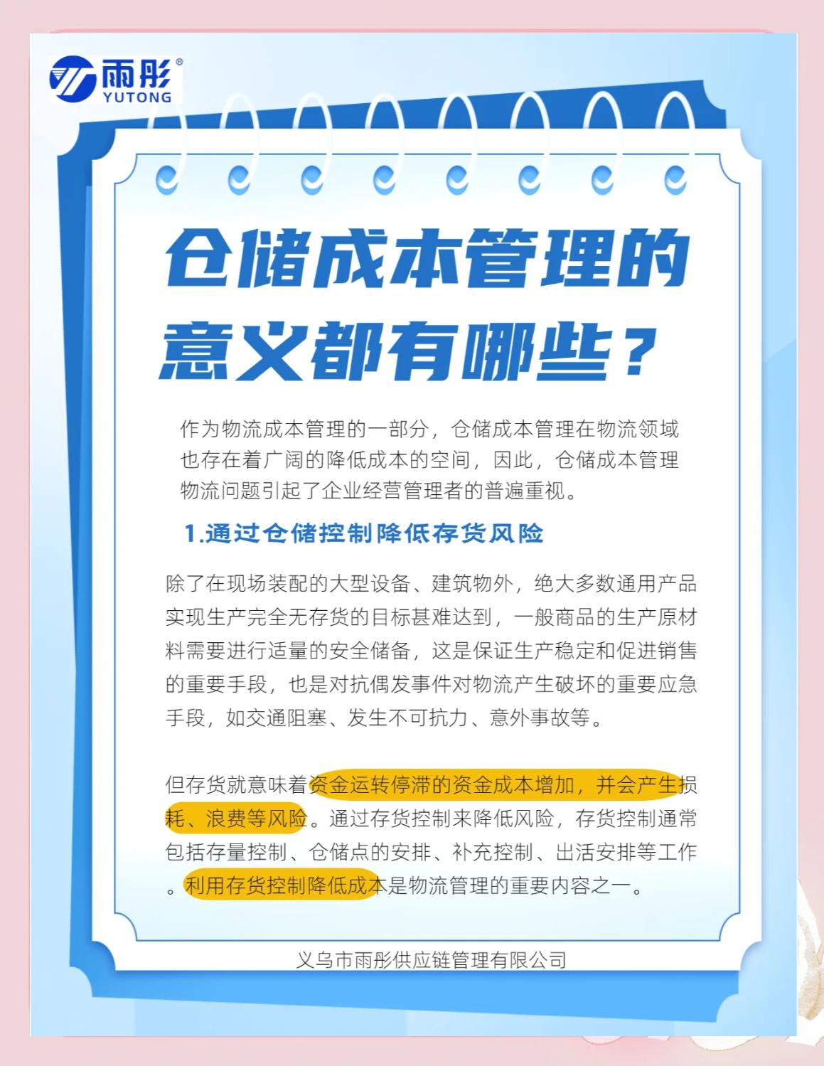 汉中市饮料成本控制(饮料成本率计算公式)
