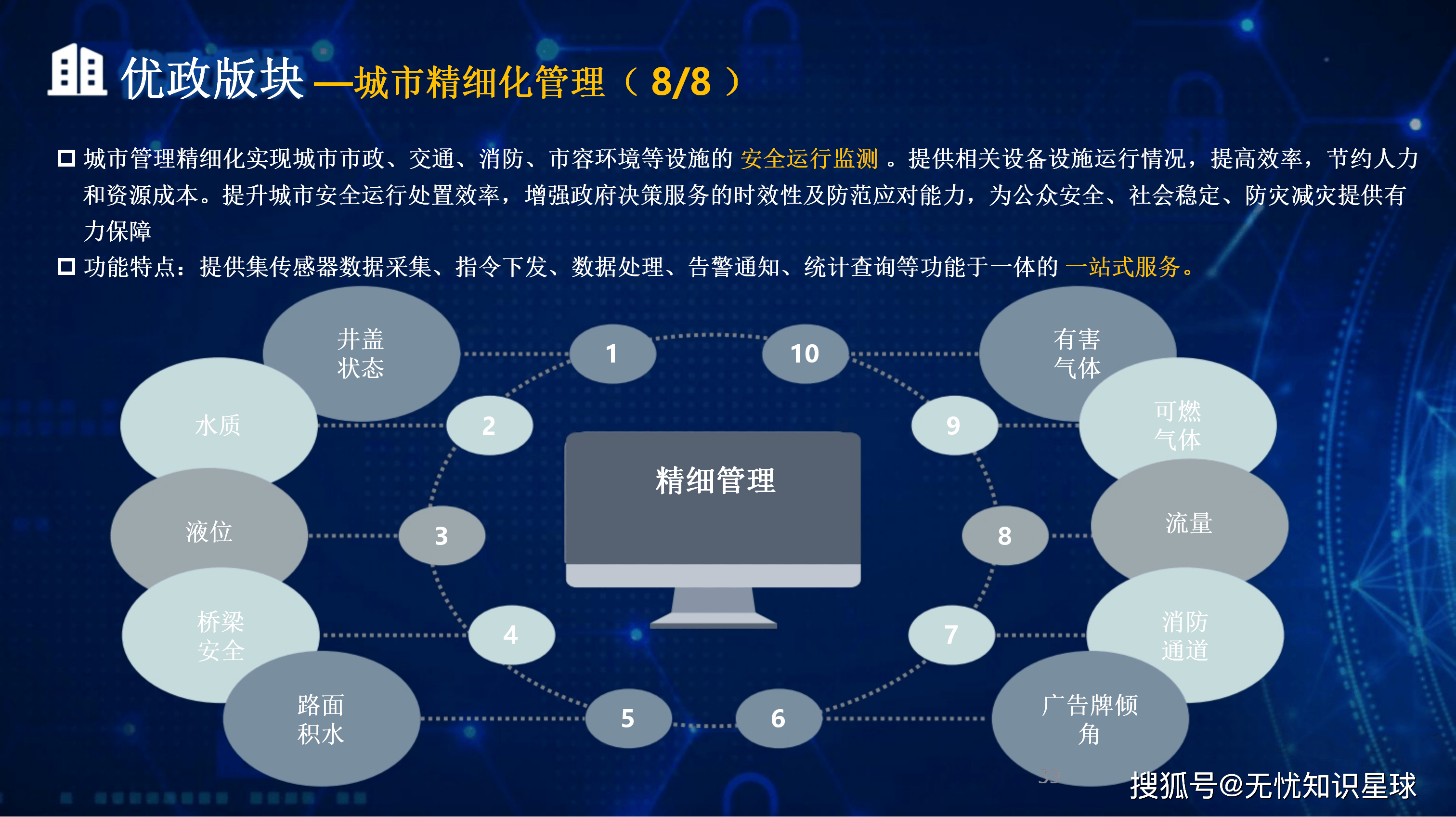 汉中市低成本通讯公司治理(通信企业成本特点有哪些)