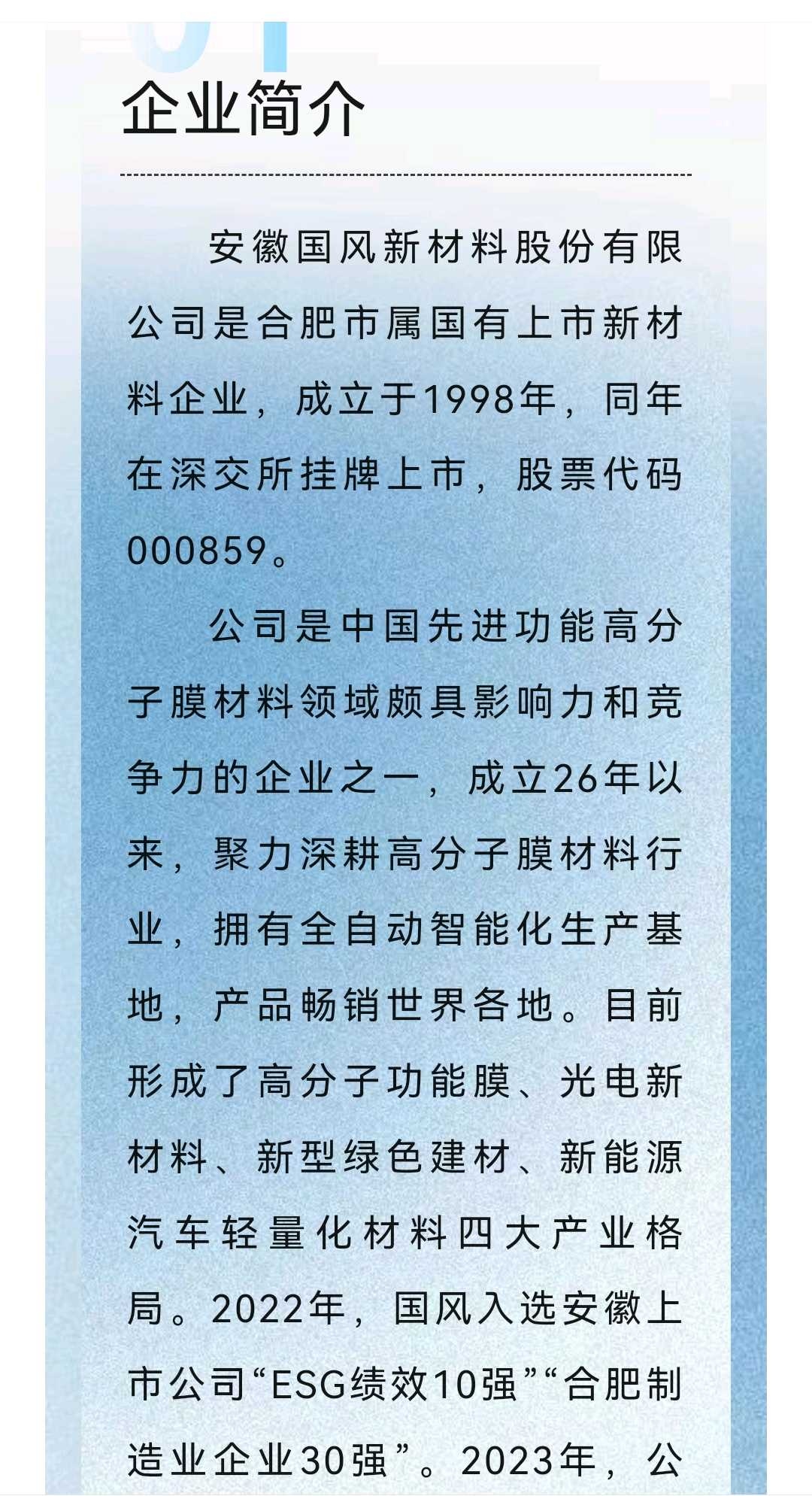 汉中市关于头部新材料上市辅导的信息