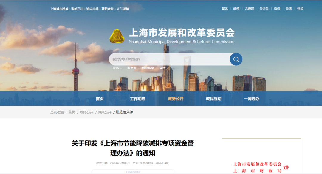 汉中市上海资金管理(中国证监会上海监督管理局)